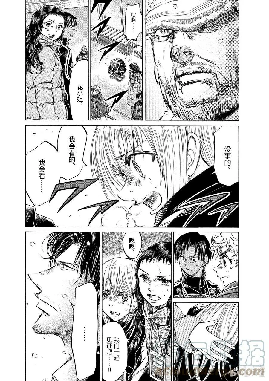 275 Crow Talk 第3页