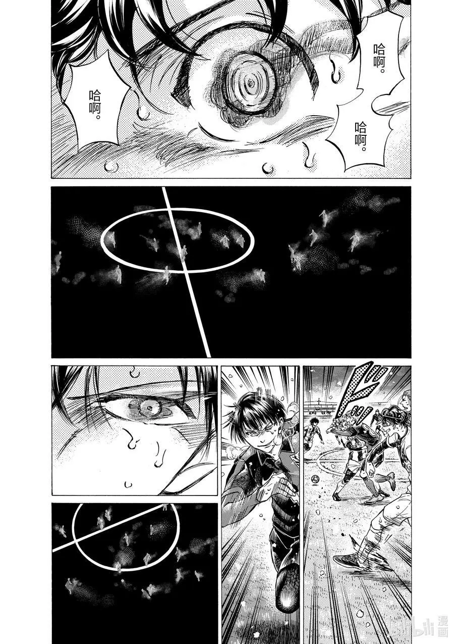 275 Crow Talk 第4页