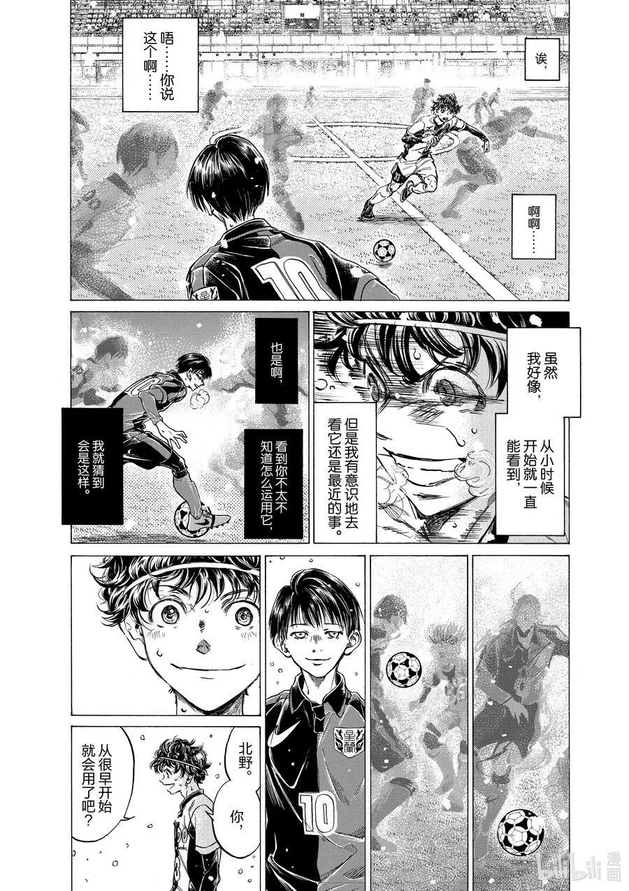 275 Crow Talk 第8页