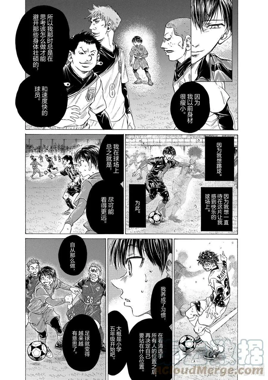 275 Crow Talk 第9页