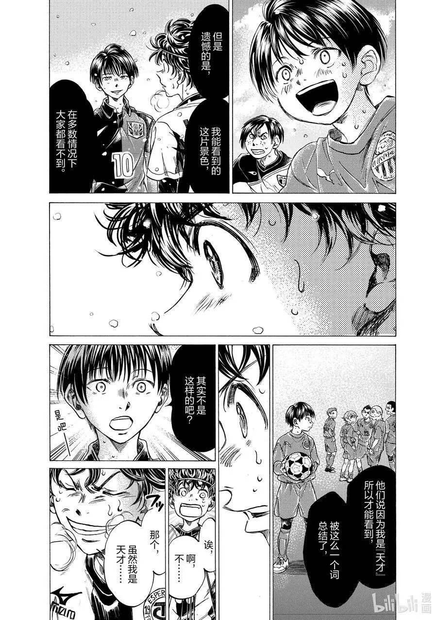 275 Crow Talk 第10页