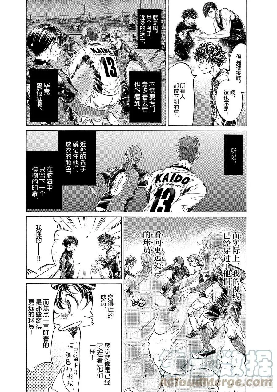 275 Crow Talk 第11页