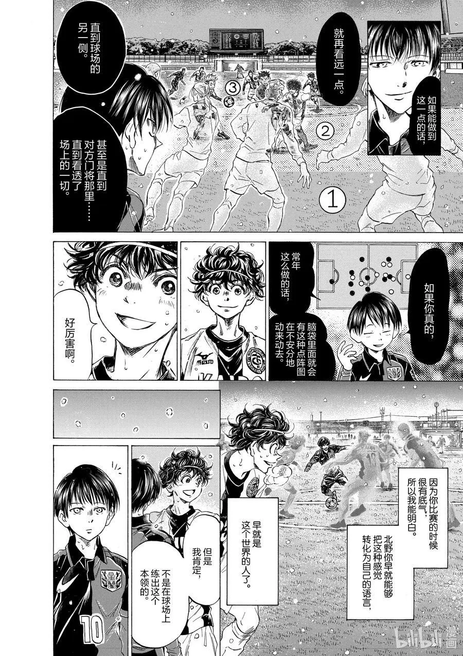 275 Crow Talk 第12页