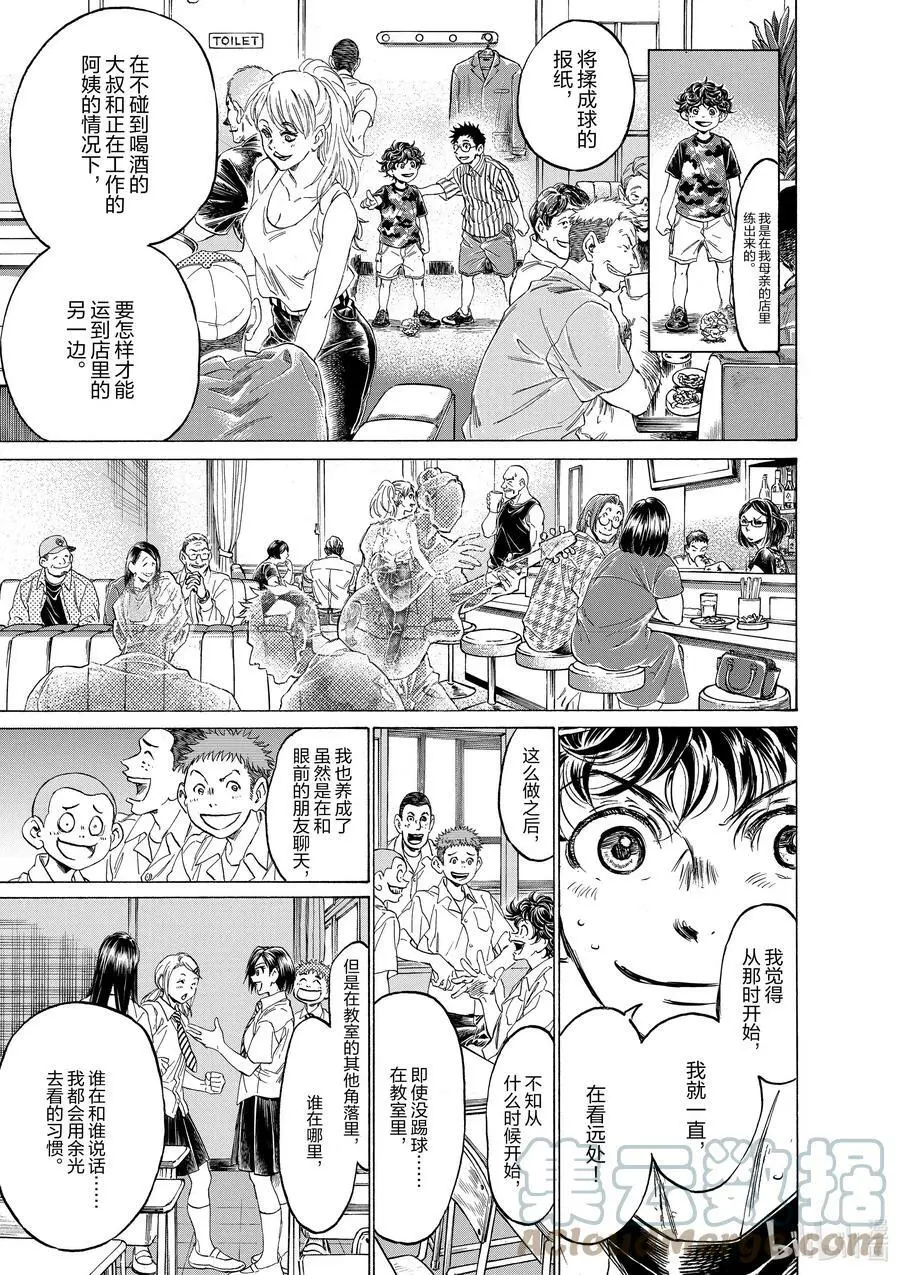 275 Crow Talk 第13页