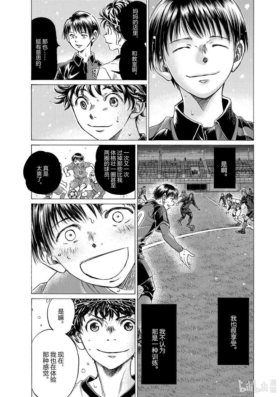 275 Crow Talk 第14页