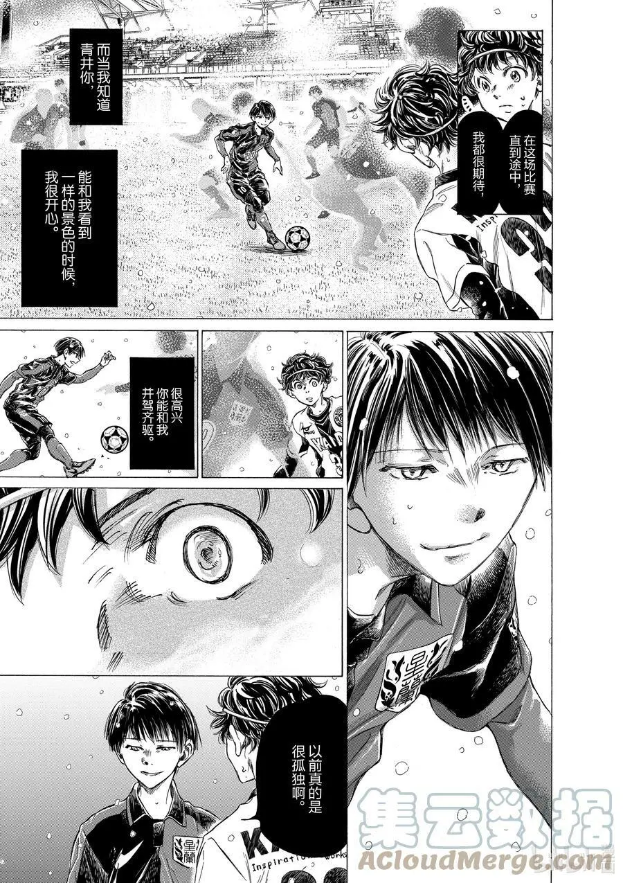 275 Crow Talk 第15页