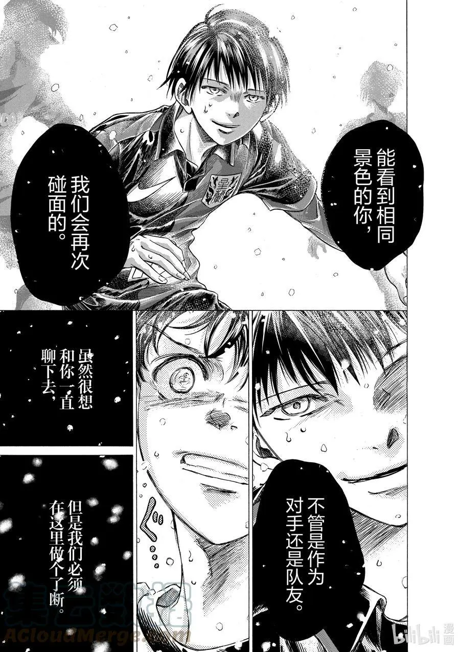 275 Crow Talk 第17页
