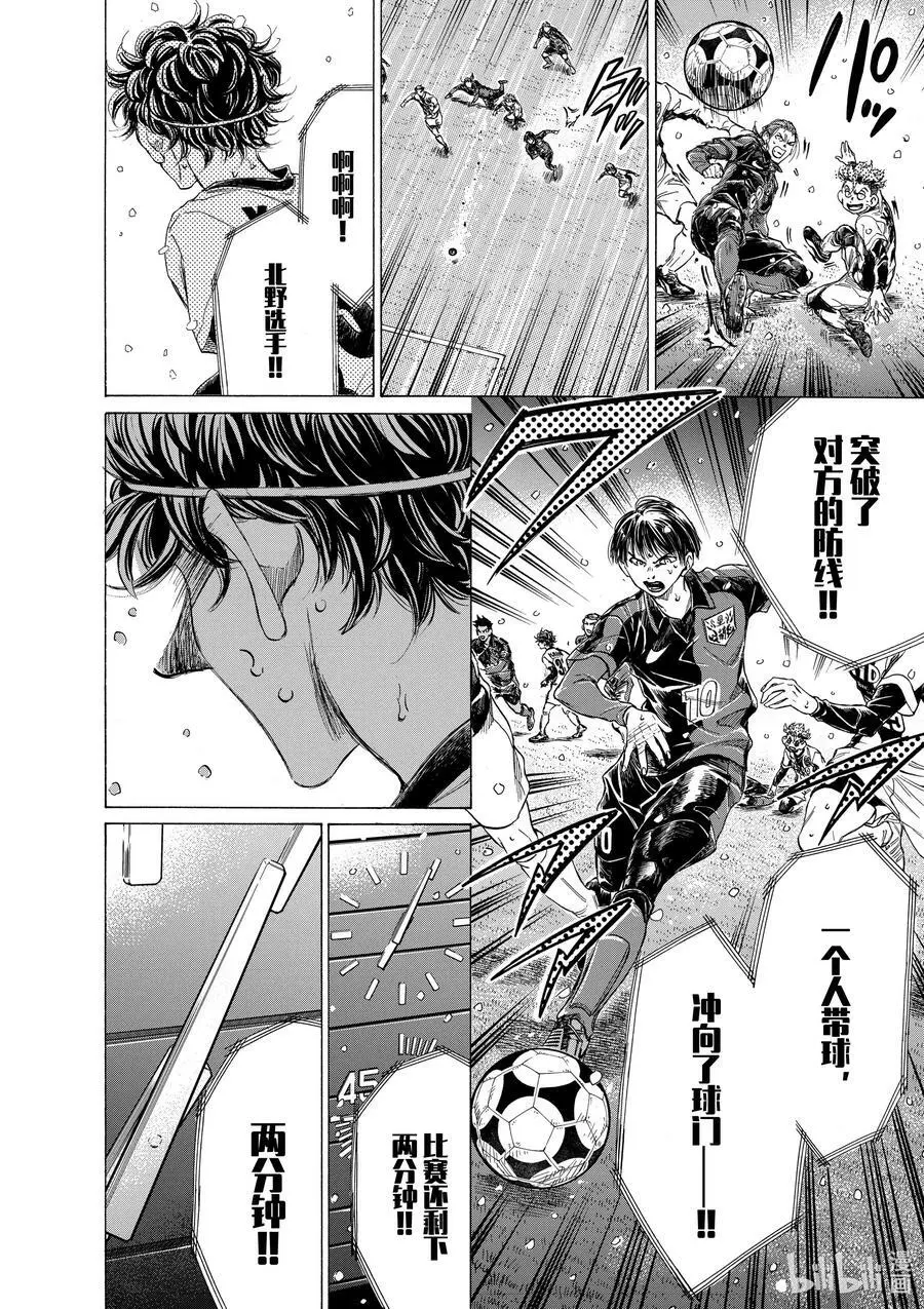 275 Crow Talk 第18页