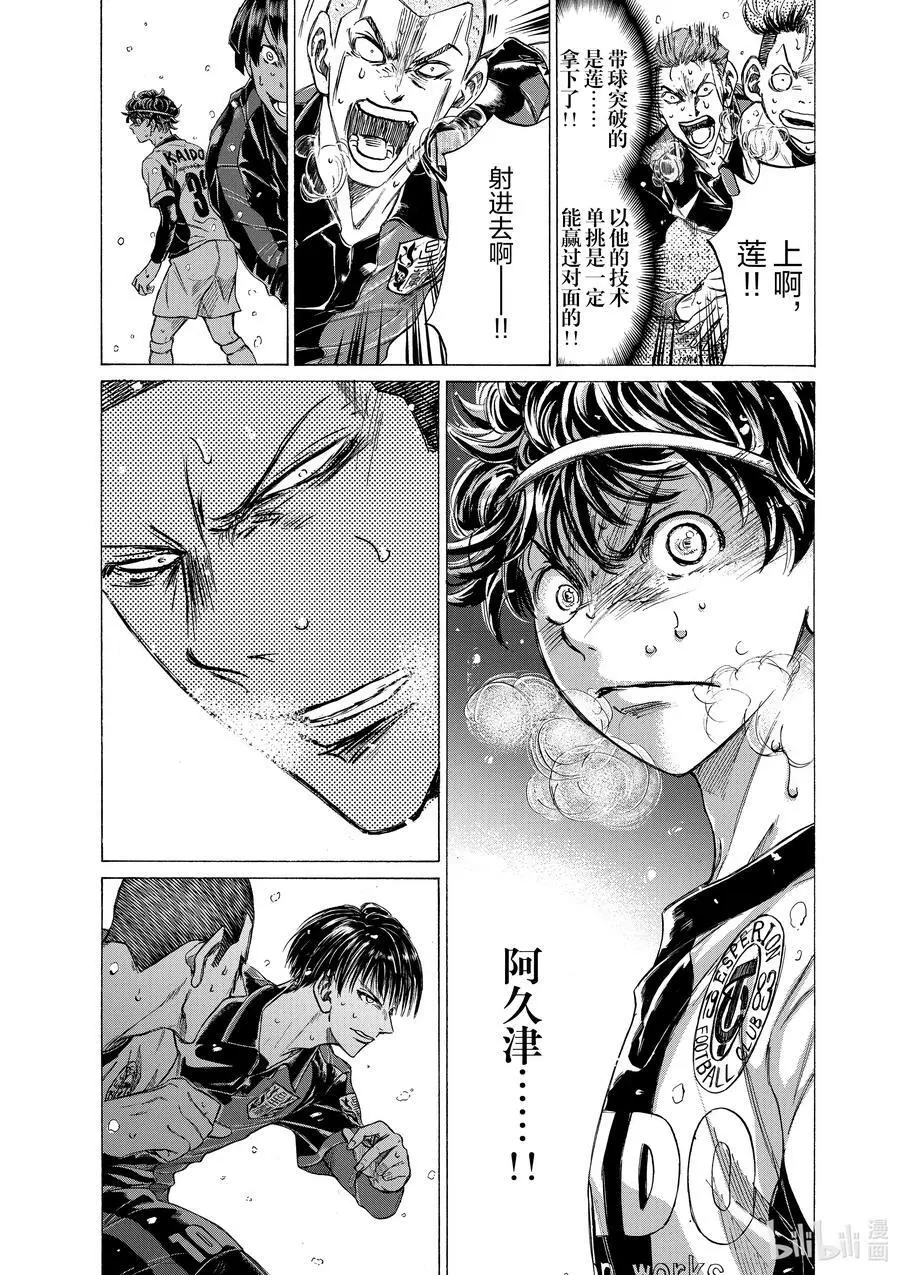 275 Crow Talk 第22页