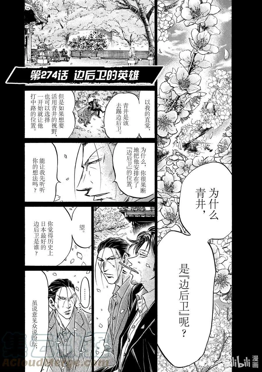 274 边后卫的英雄 第7页