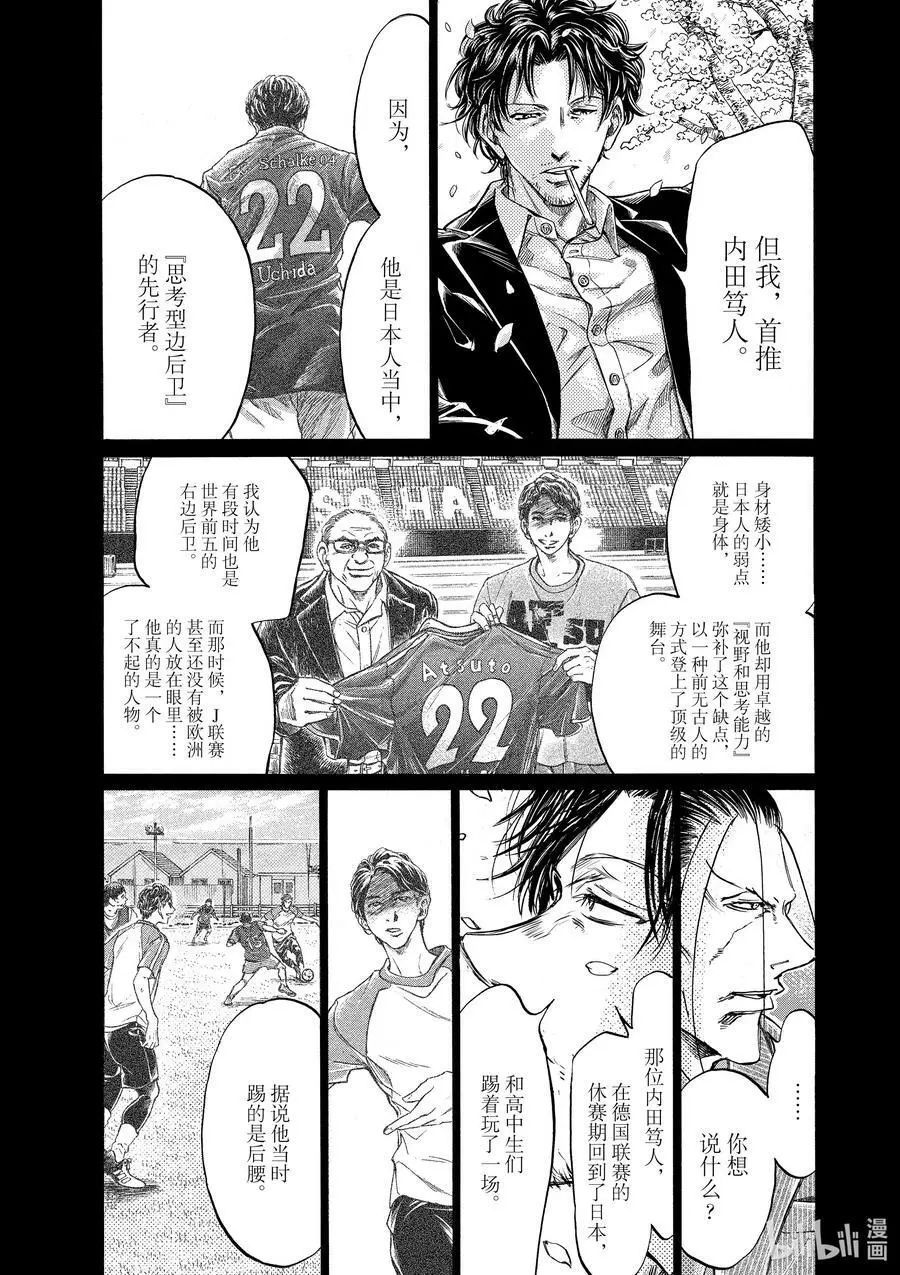 274 边后卫的英雄 第8页