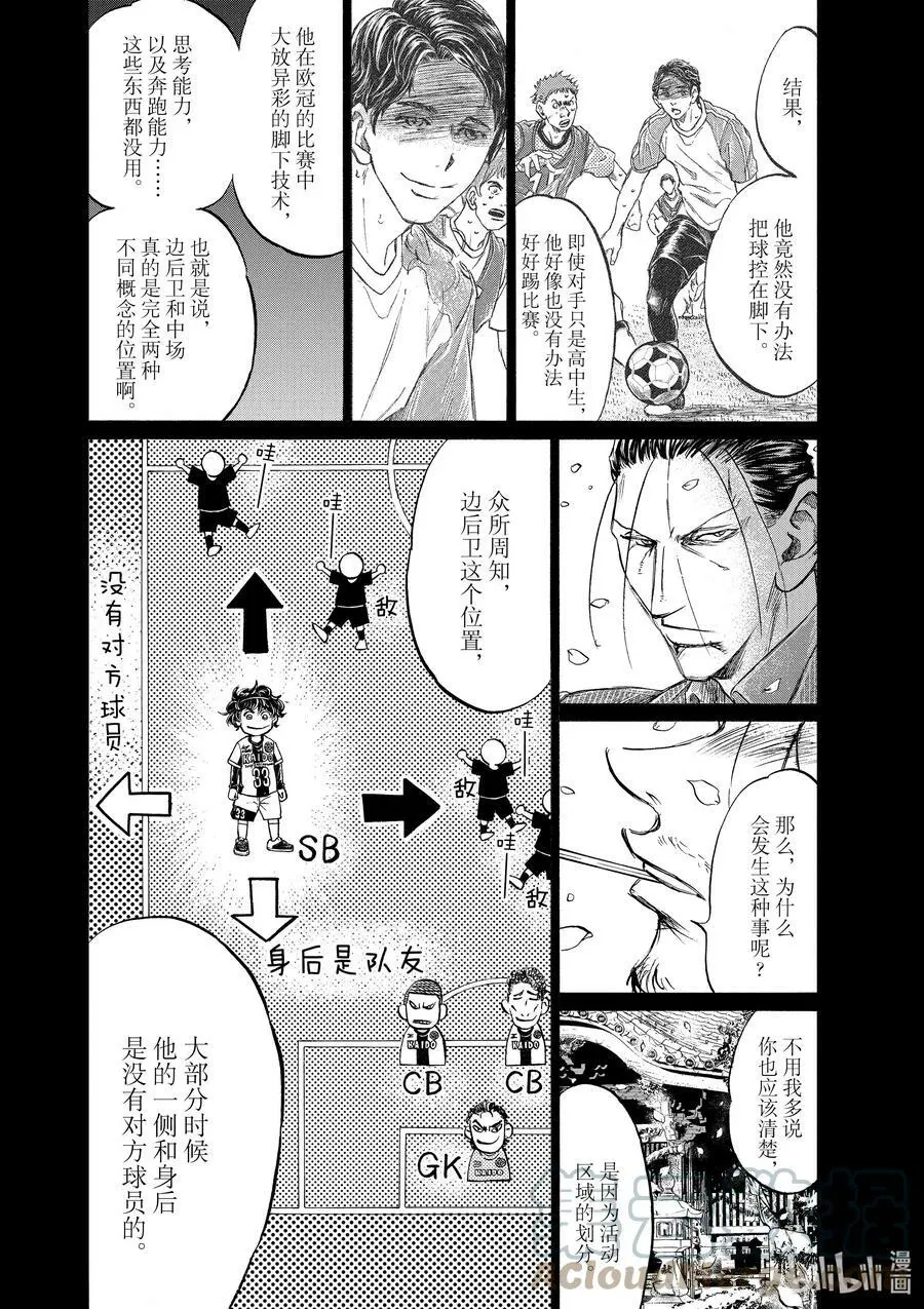 274 边后卫的英雄 第9页