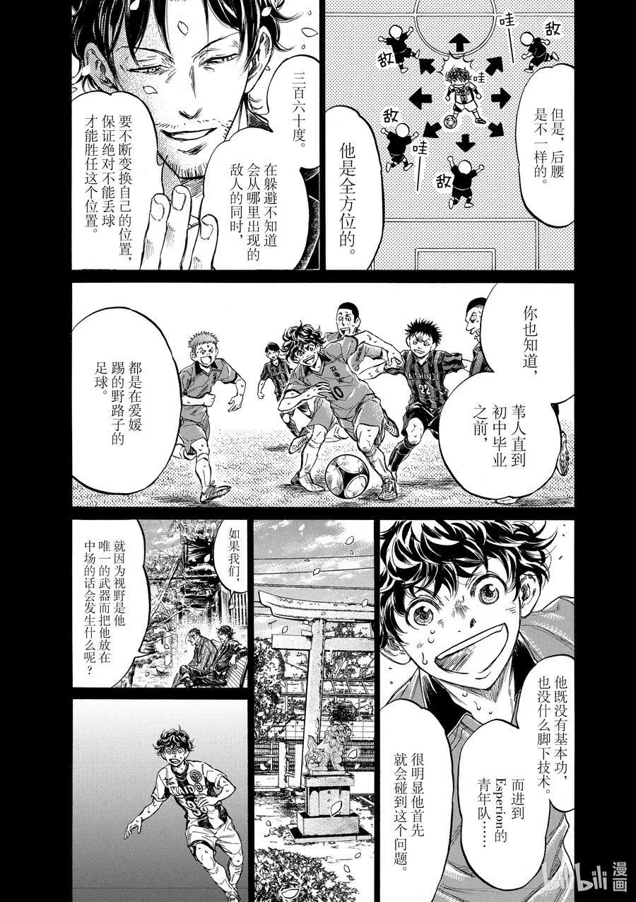 274 边后卫的英雄 第10页
