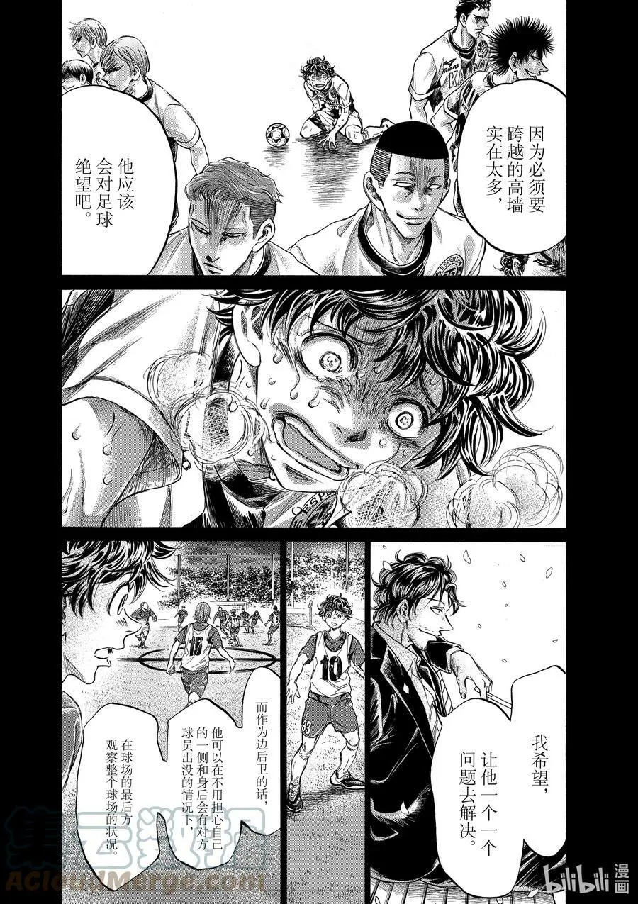 274 边后卫的英雄 第11页