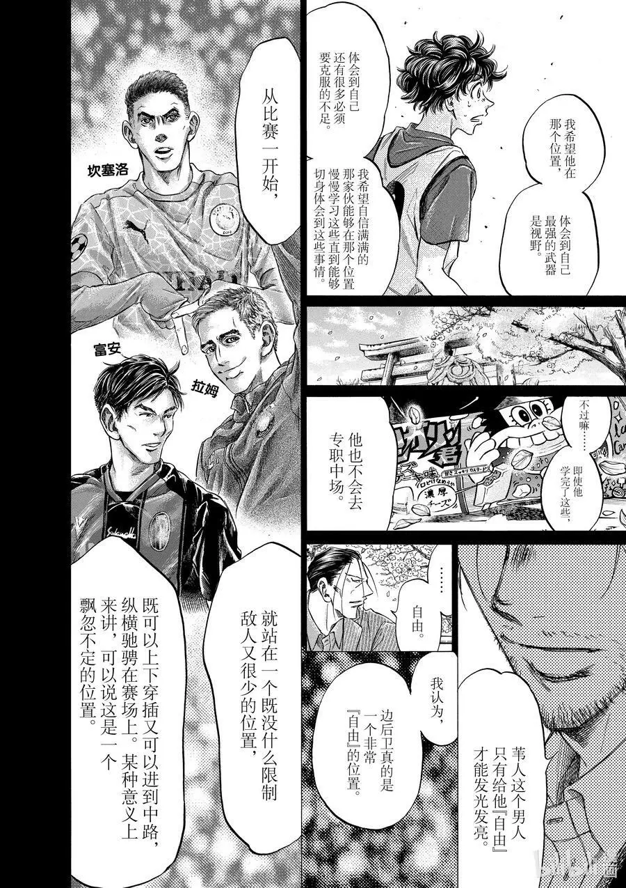 274 边后卫的英雄 第12页