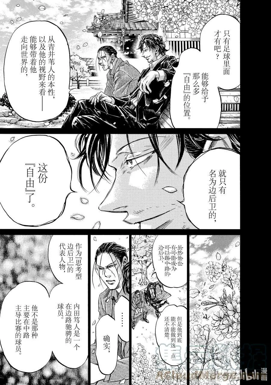 274 边后卫的英雄 第13页