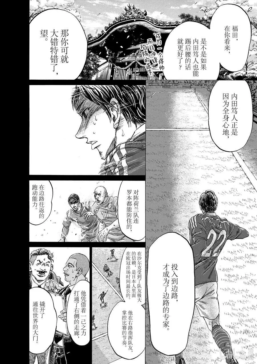 274 边后卫的英雄 第14页