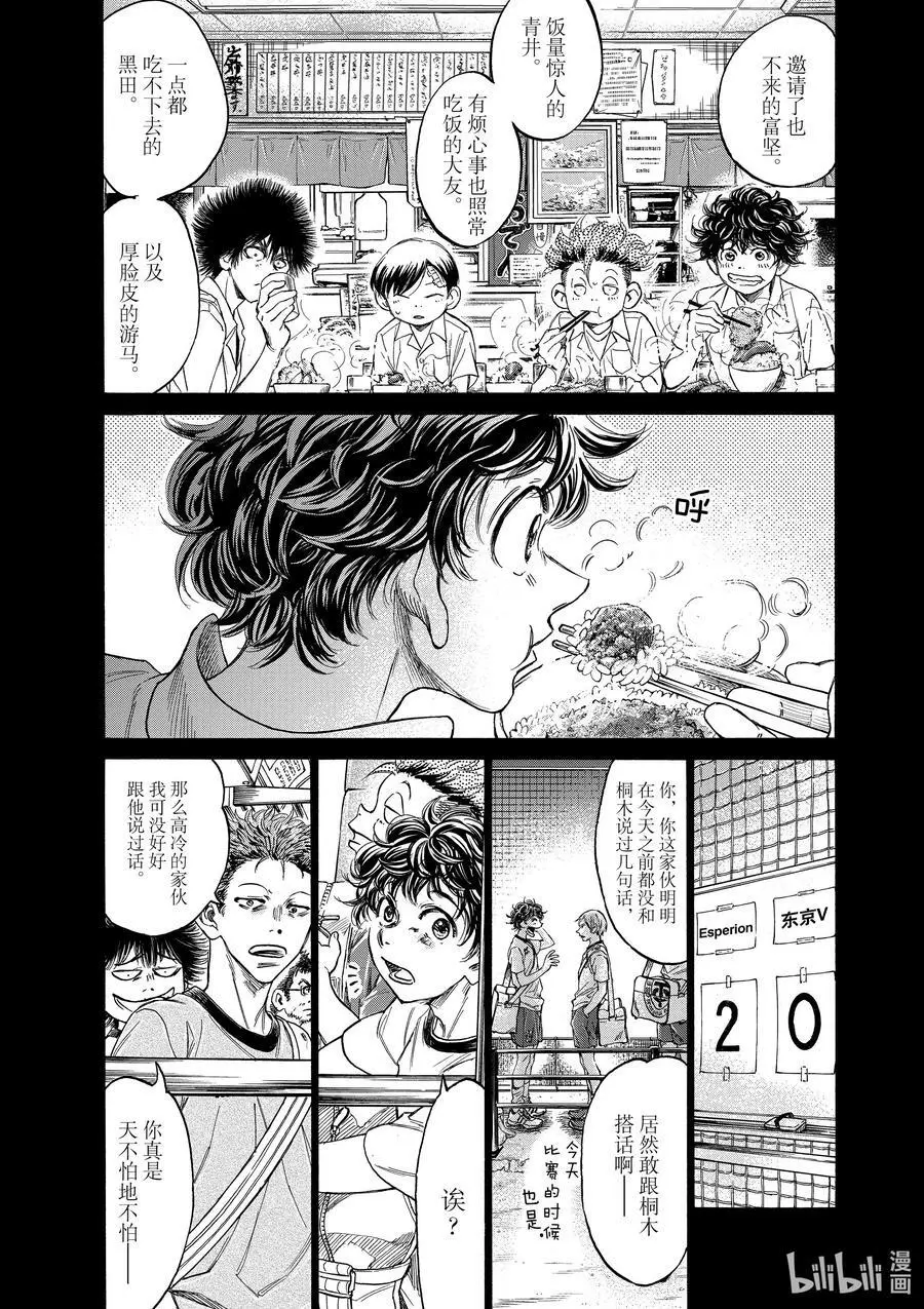 273 这一年 第8页