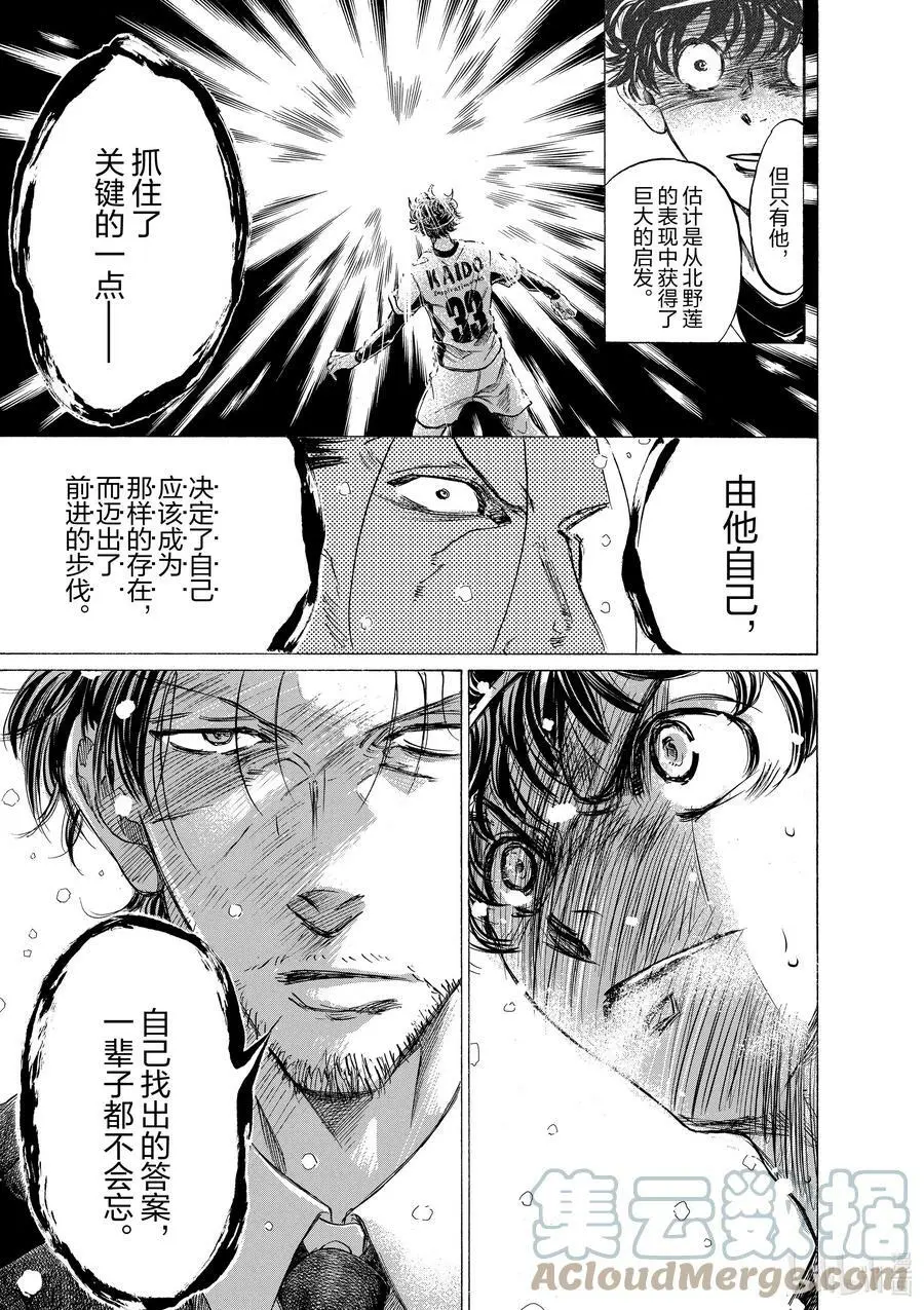 273 这一年 第15页