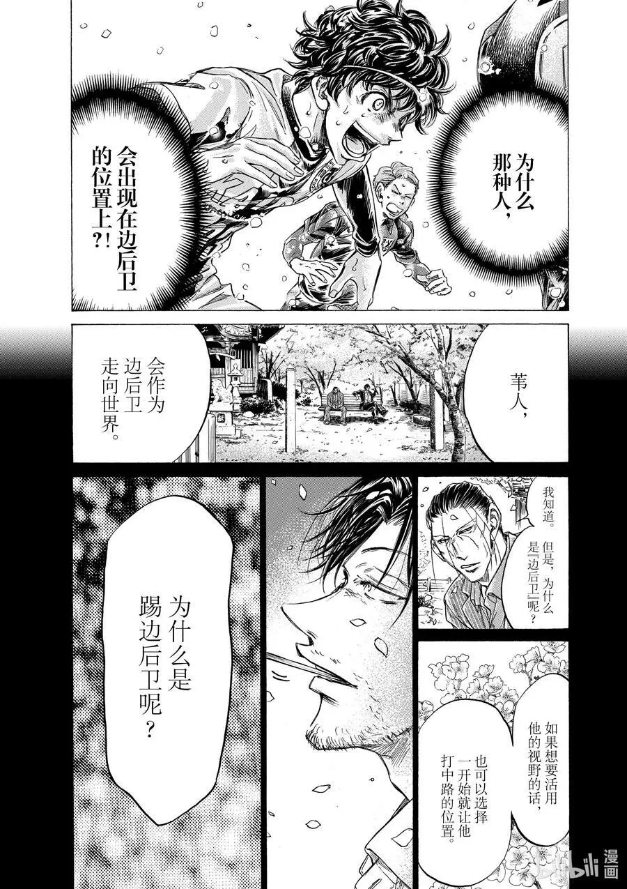 273 这一年 第18页