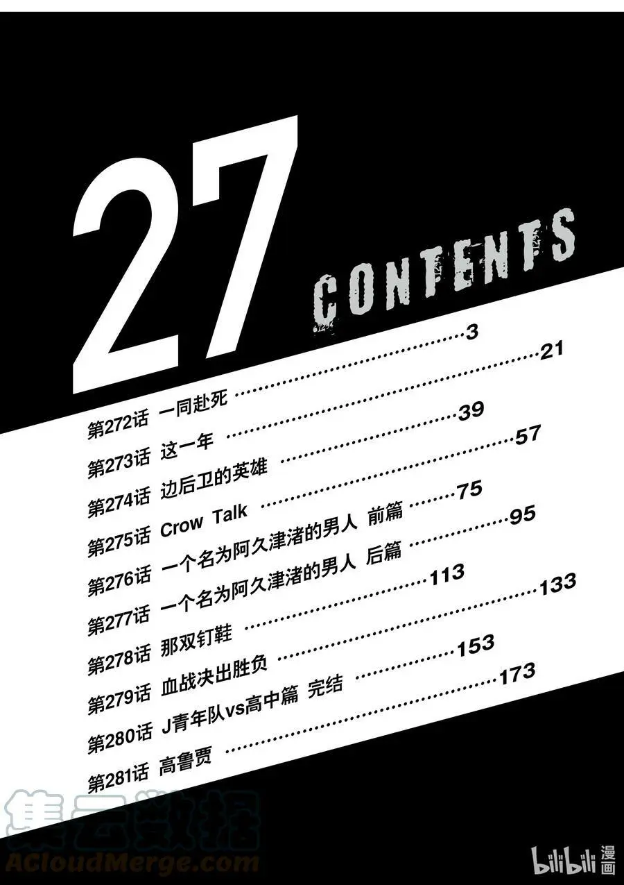 272 一同赴死 第3页