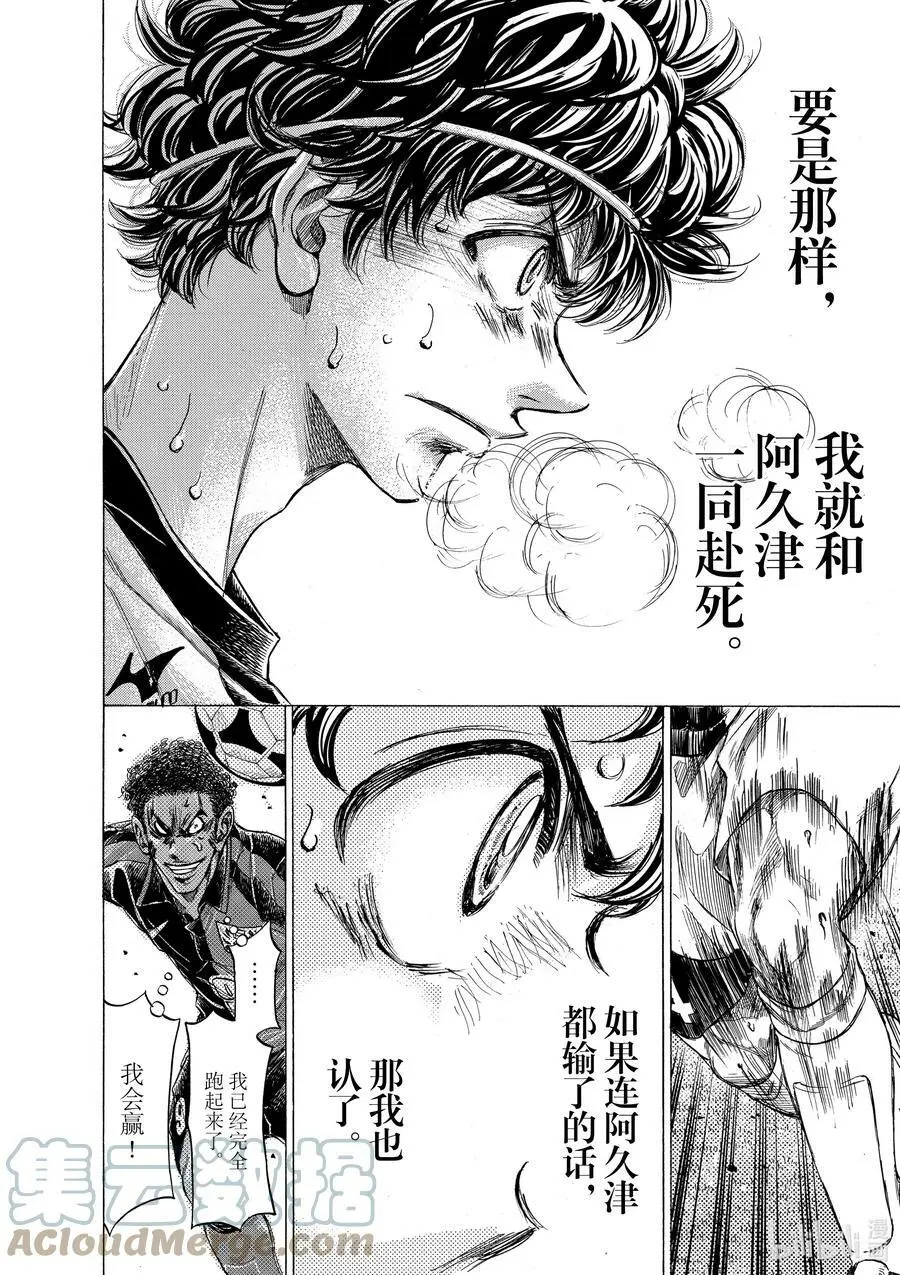 272 一同赴死 第17页