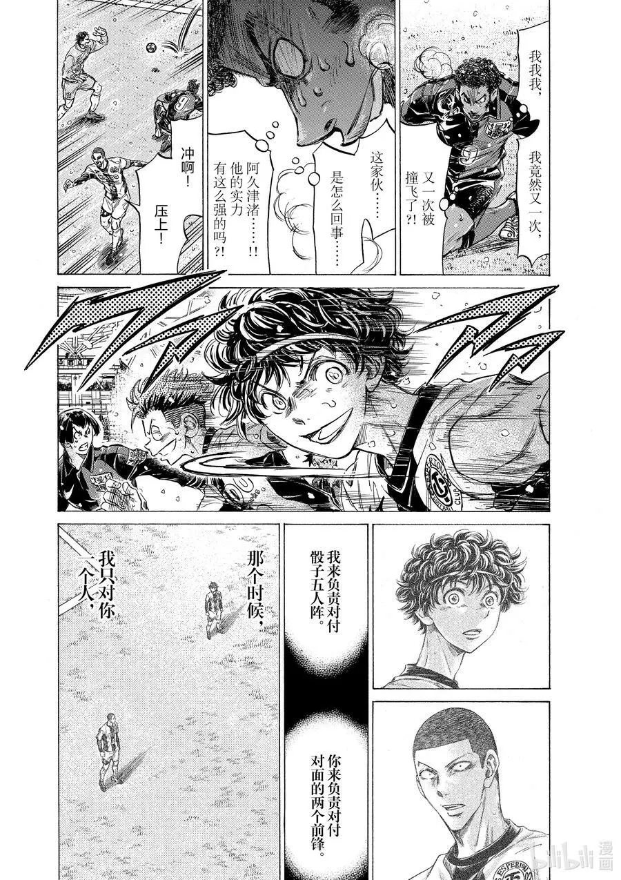 272 一同赴死 第20页