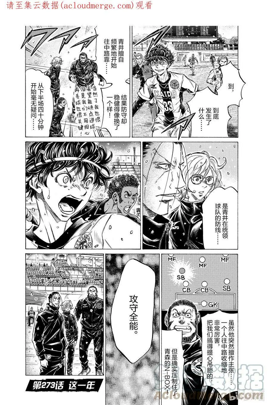 272 一同赴死 第24页