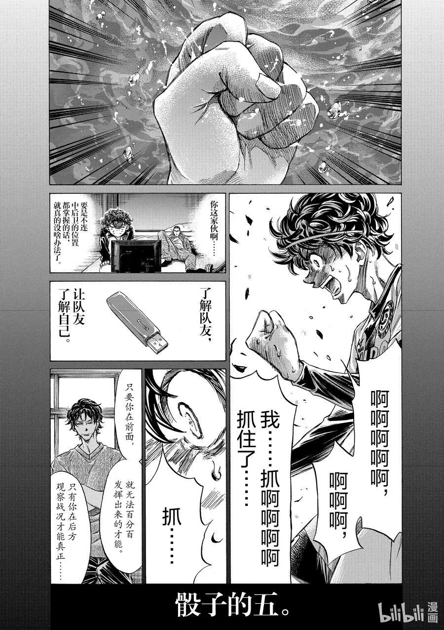 271 The Hellion~Electric Eye 第2页