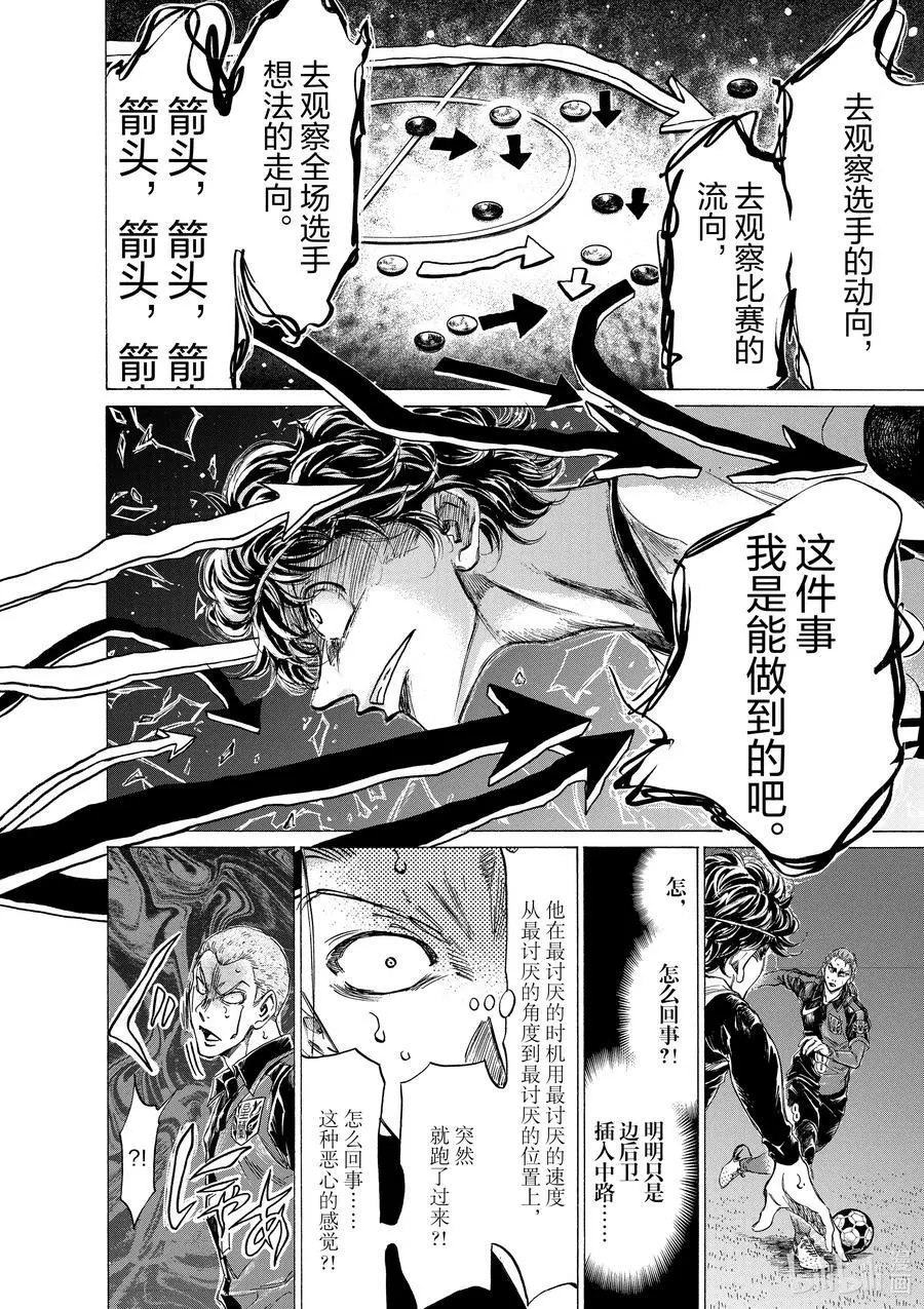 271 The Hellion~Electric Eye 第12页