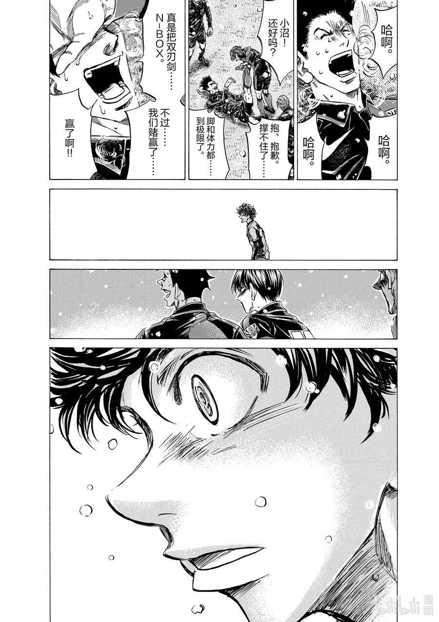 270 苇人，出神 第6页
