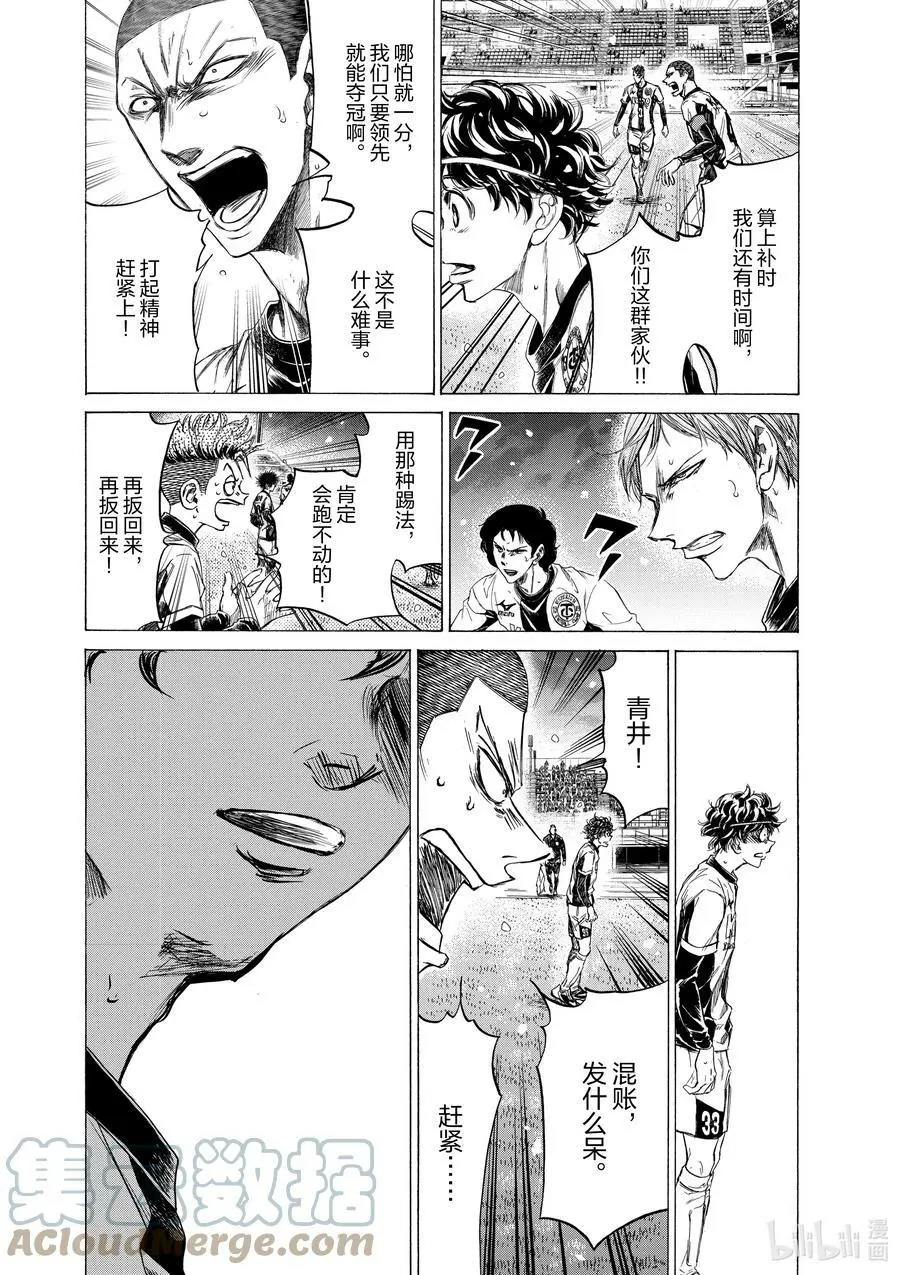 270 苇人，出神 第7页
