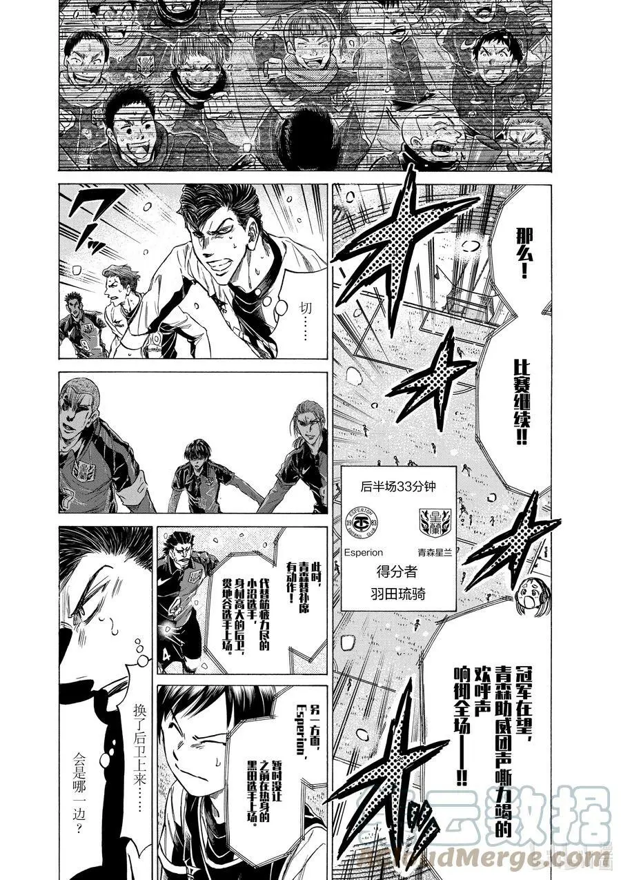 270 苇人，出神 第9页