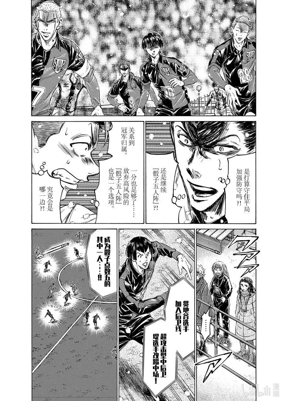 270 苇人，出神 第10页
