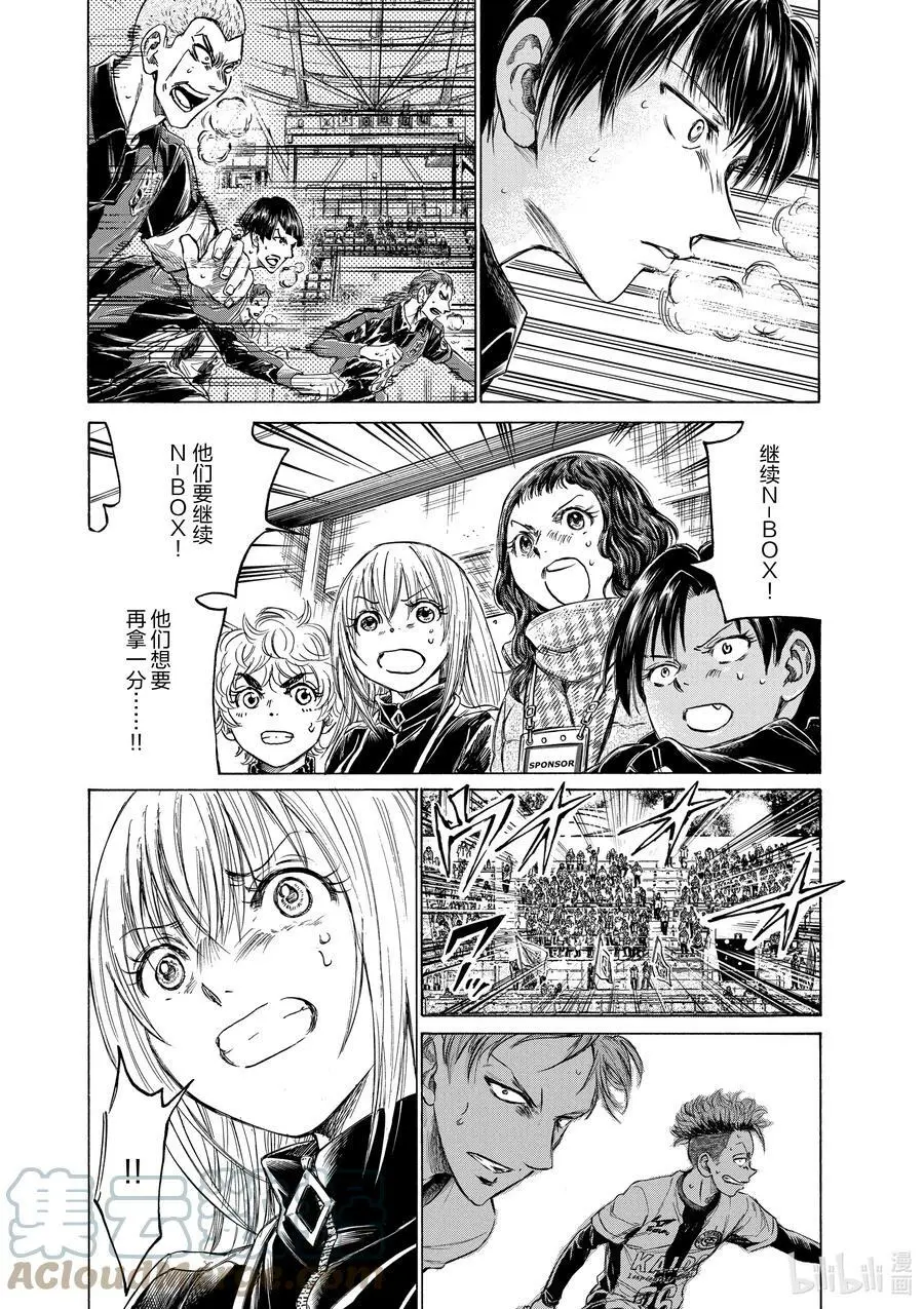 270 苇人，出神 第11页