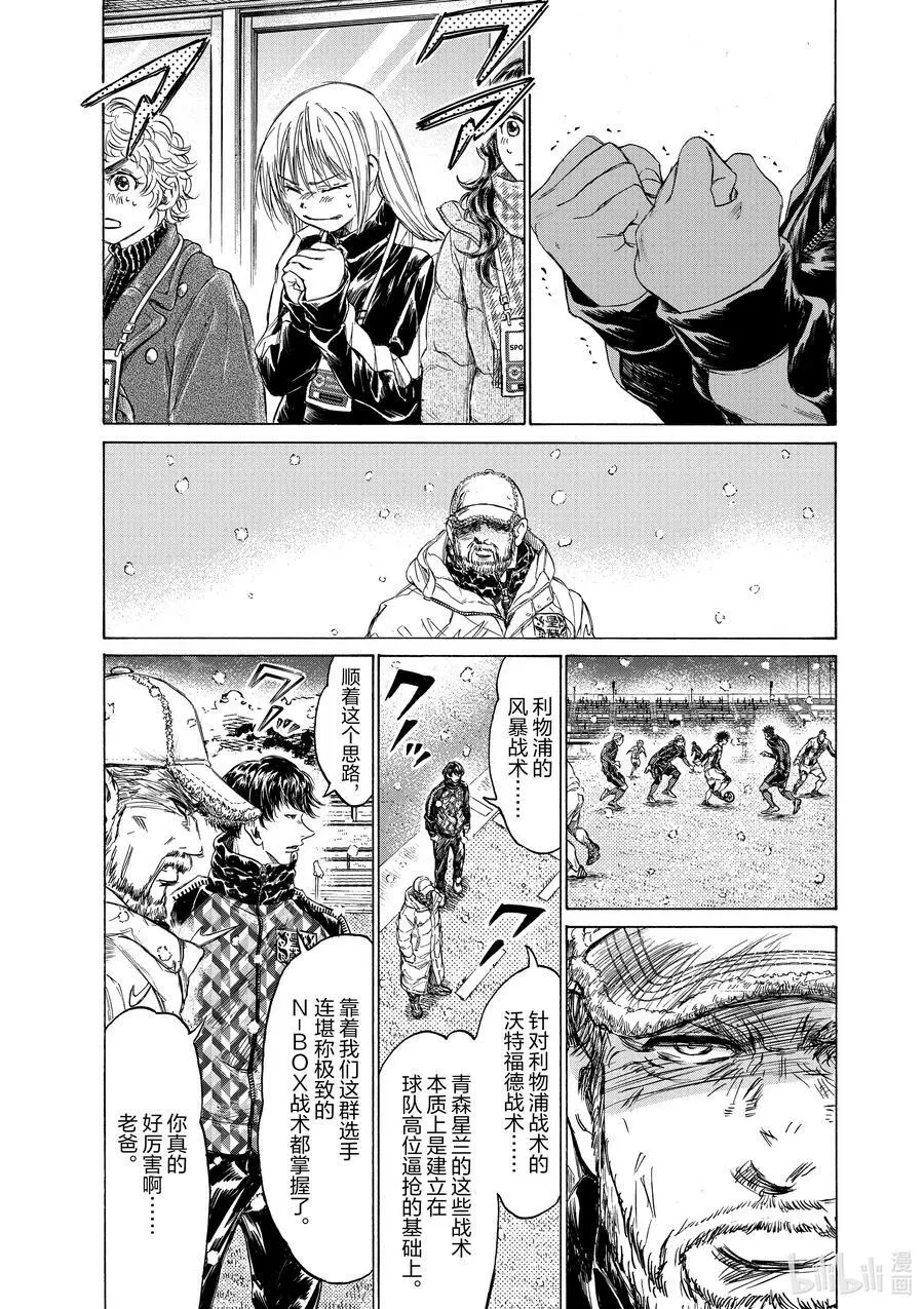 270 苇人，出神 第12页