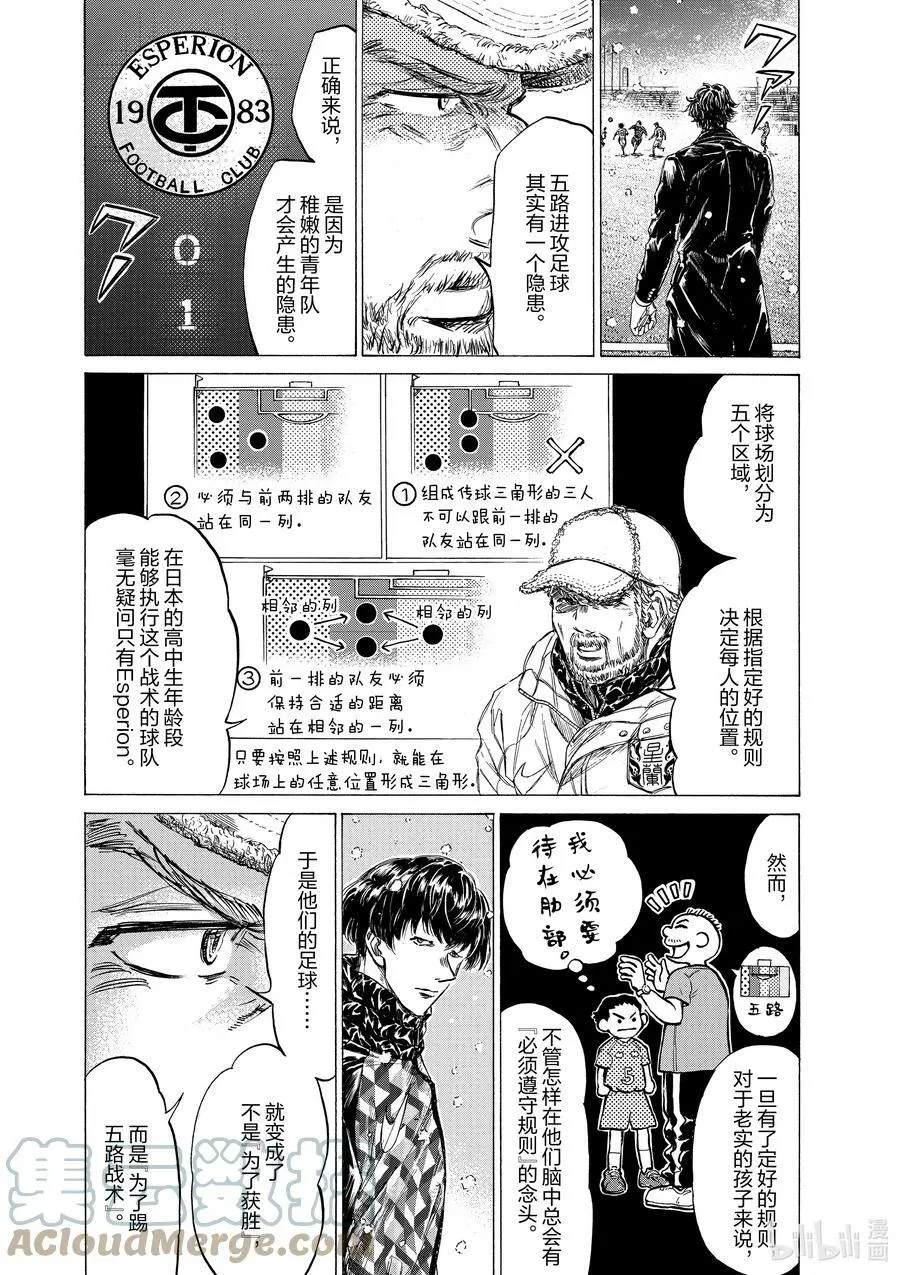 270 苇人，出神 第13页