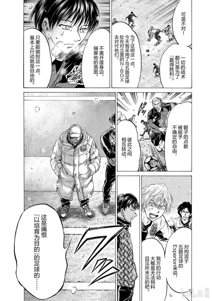 270 苇人，出神 第14页