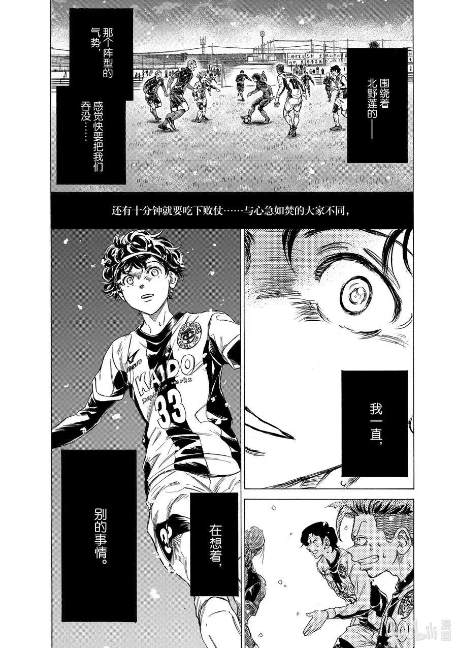 270 苇人，出神 第16页