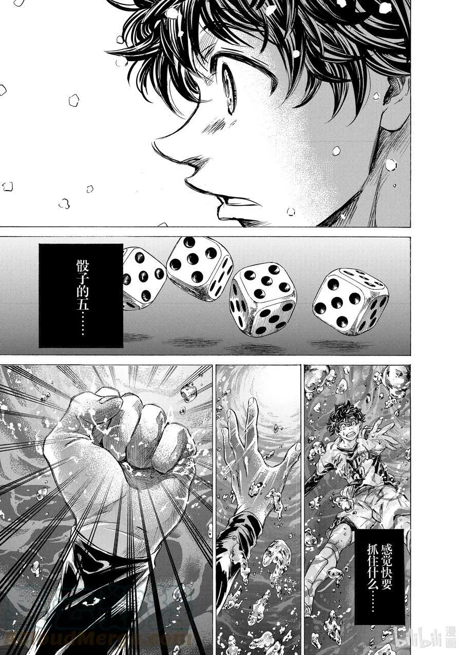 270 苇人，出神 第17页