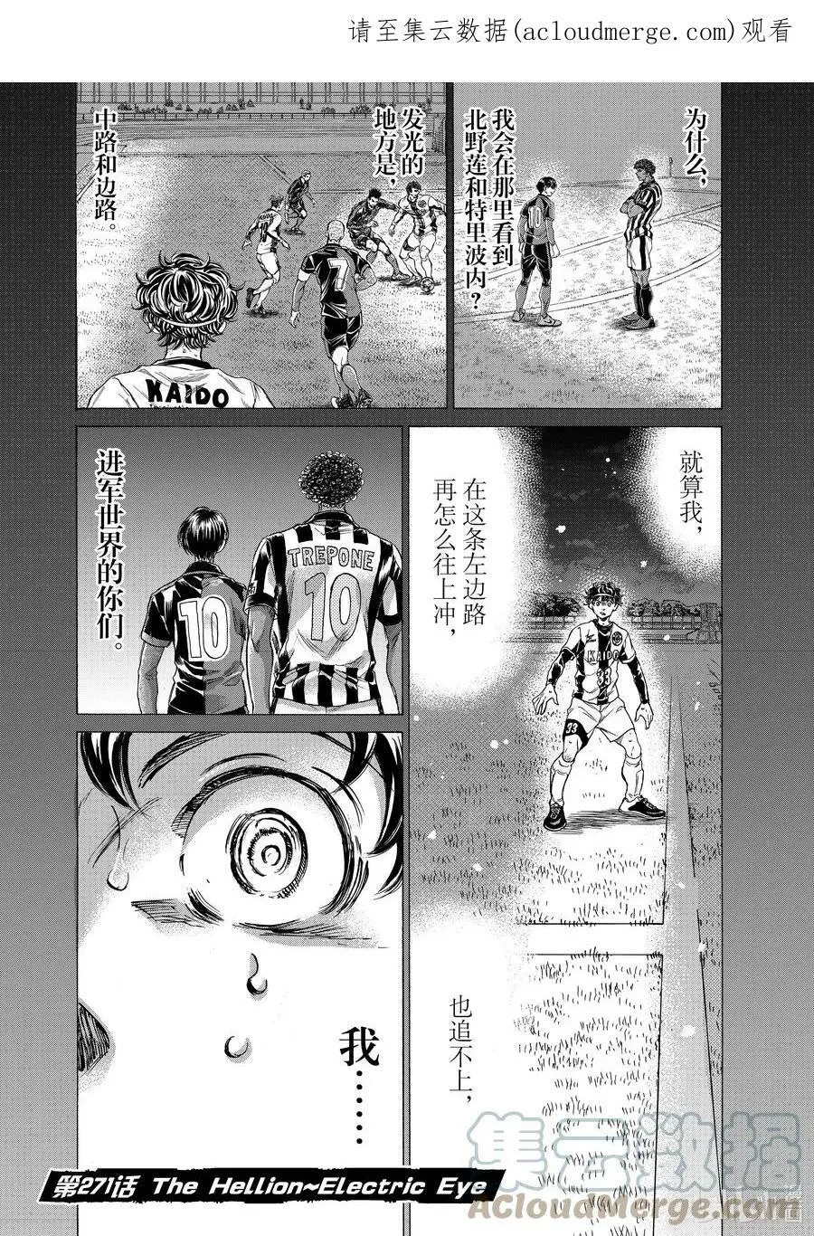 270 苇人，出神 第21页