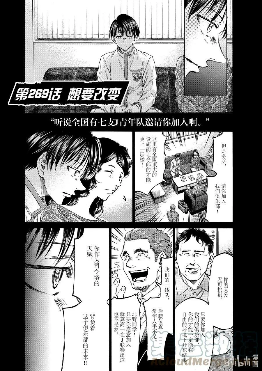 269 想要改变 第5页