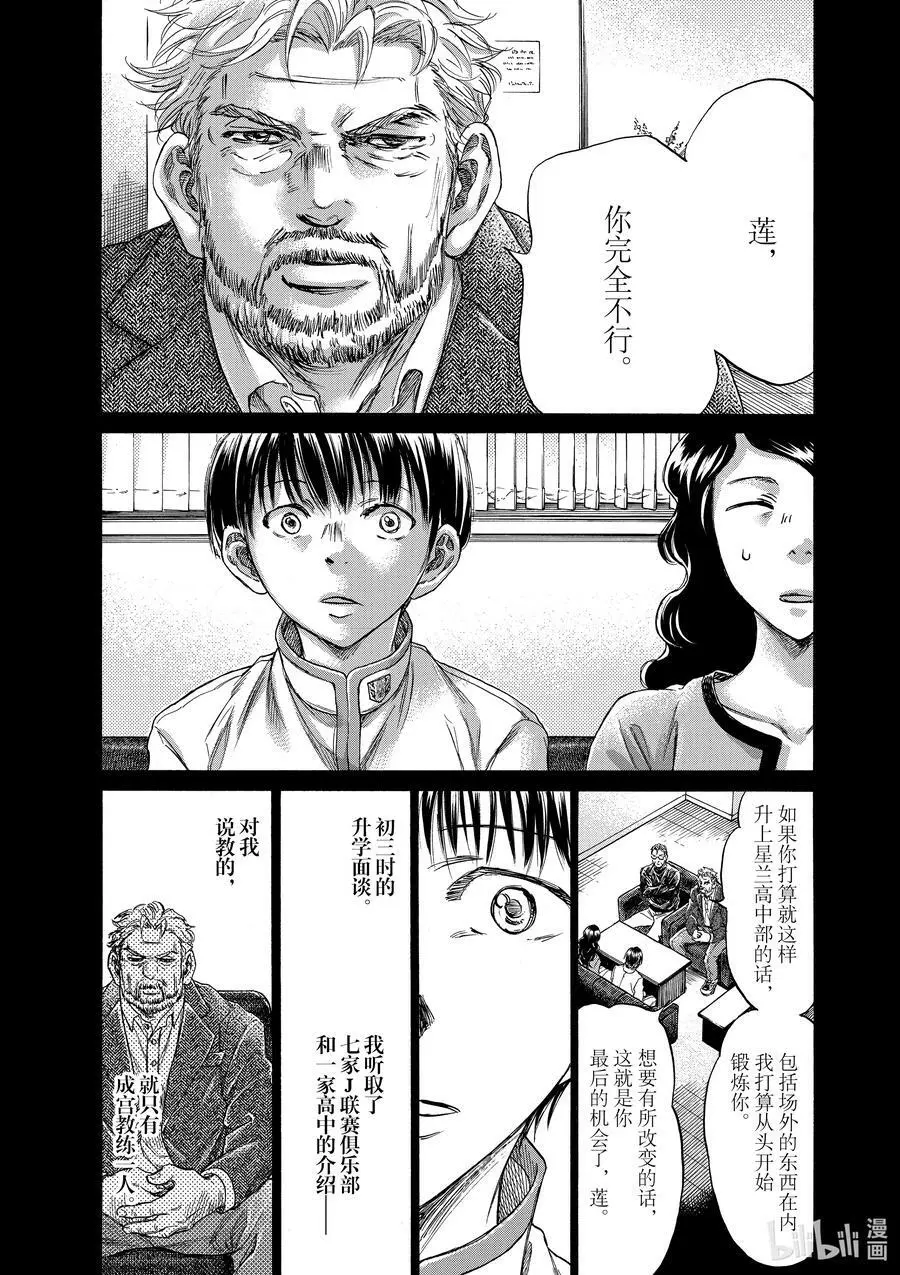 269 想要改变 第6页