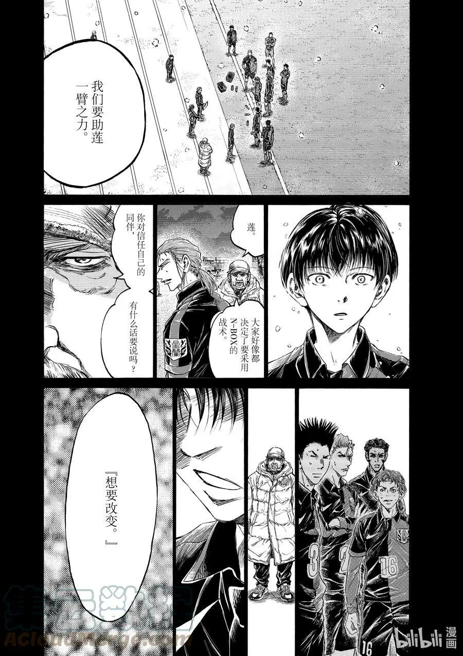 269 想要改变 第11页