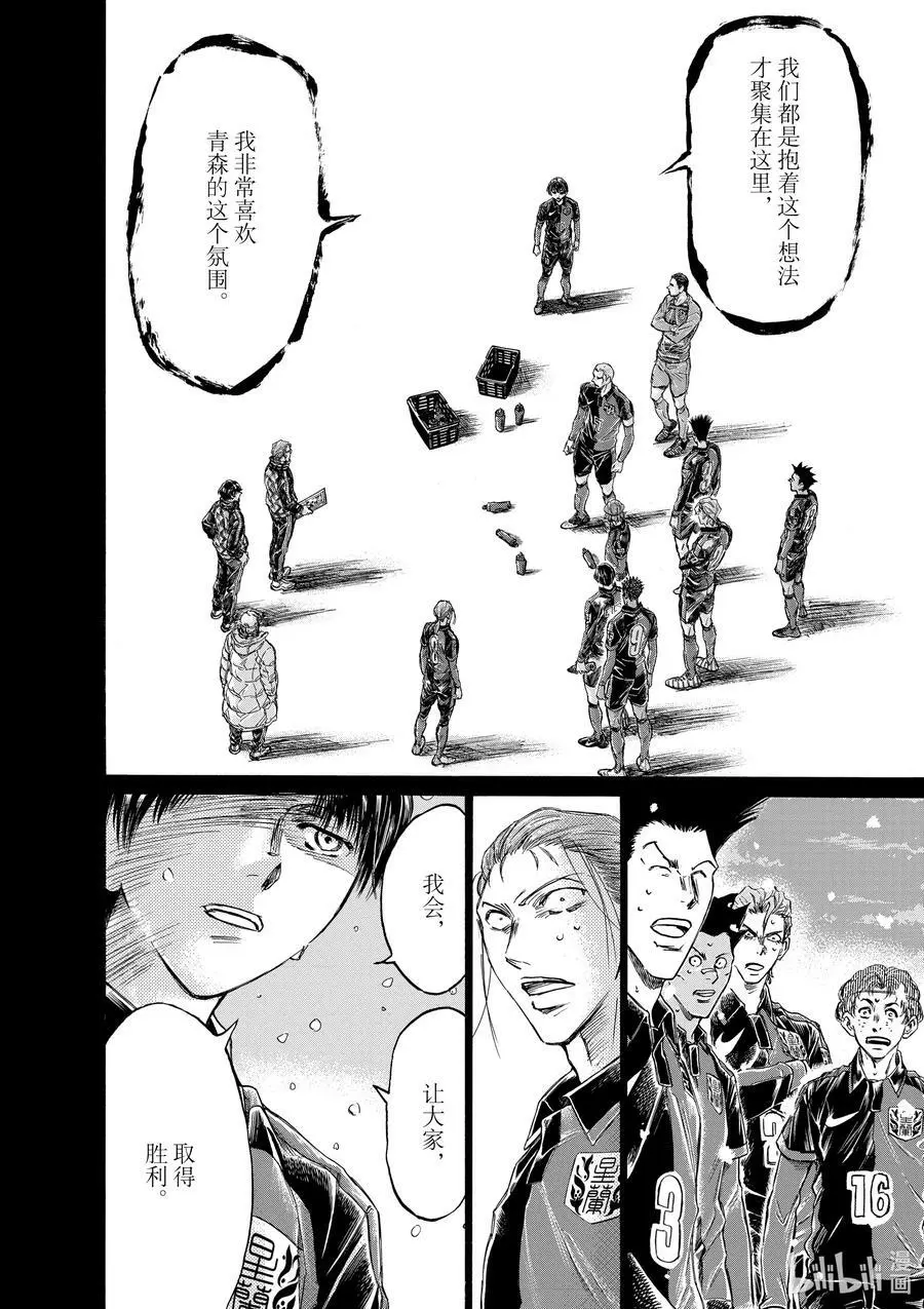 269 想要改变 第12页