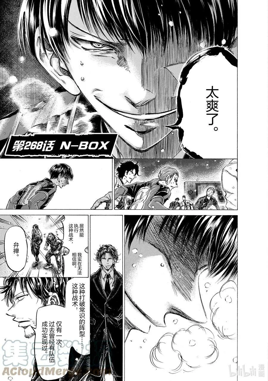 268 N-BOX 第5页