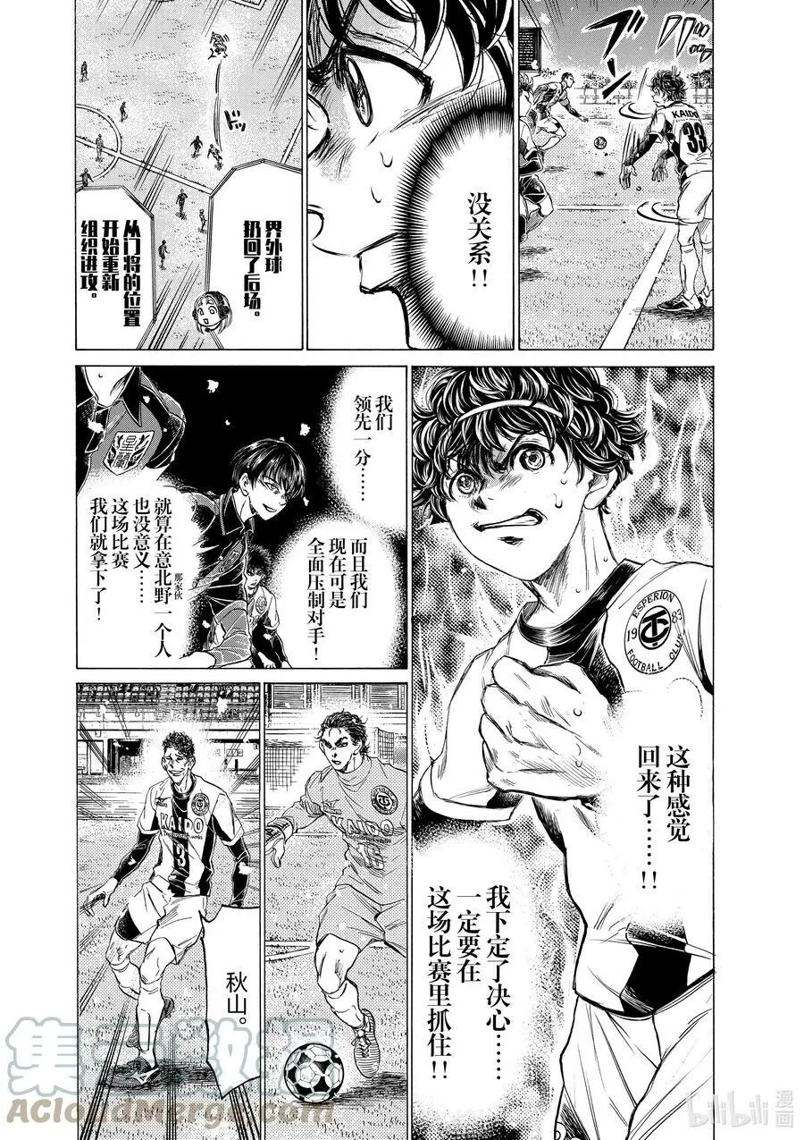266 无声的逆袭 第3页
