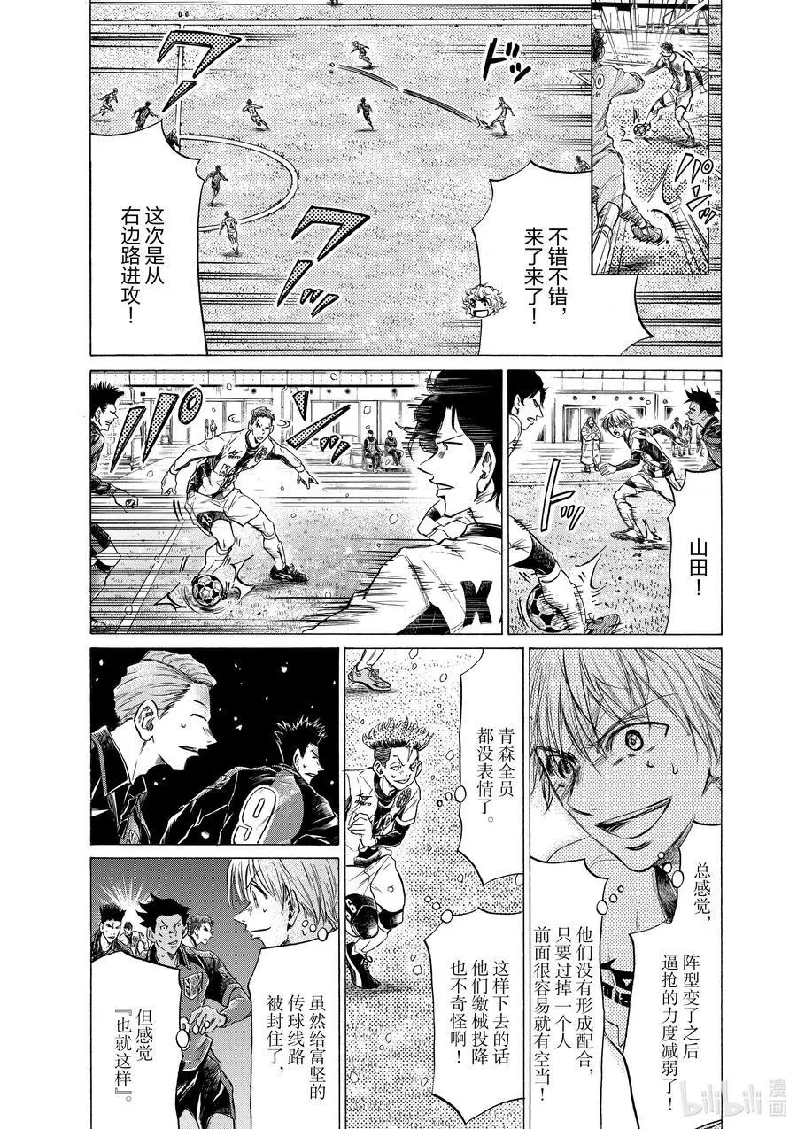 266 无声的逆袭 第4页