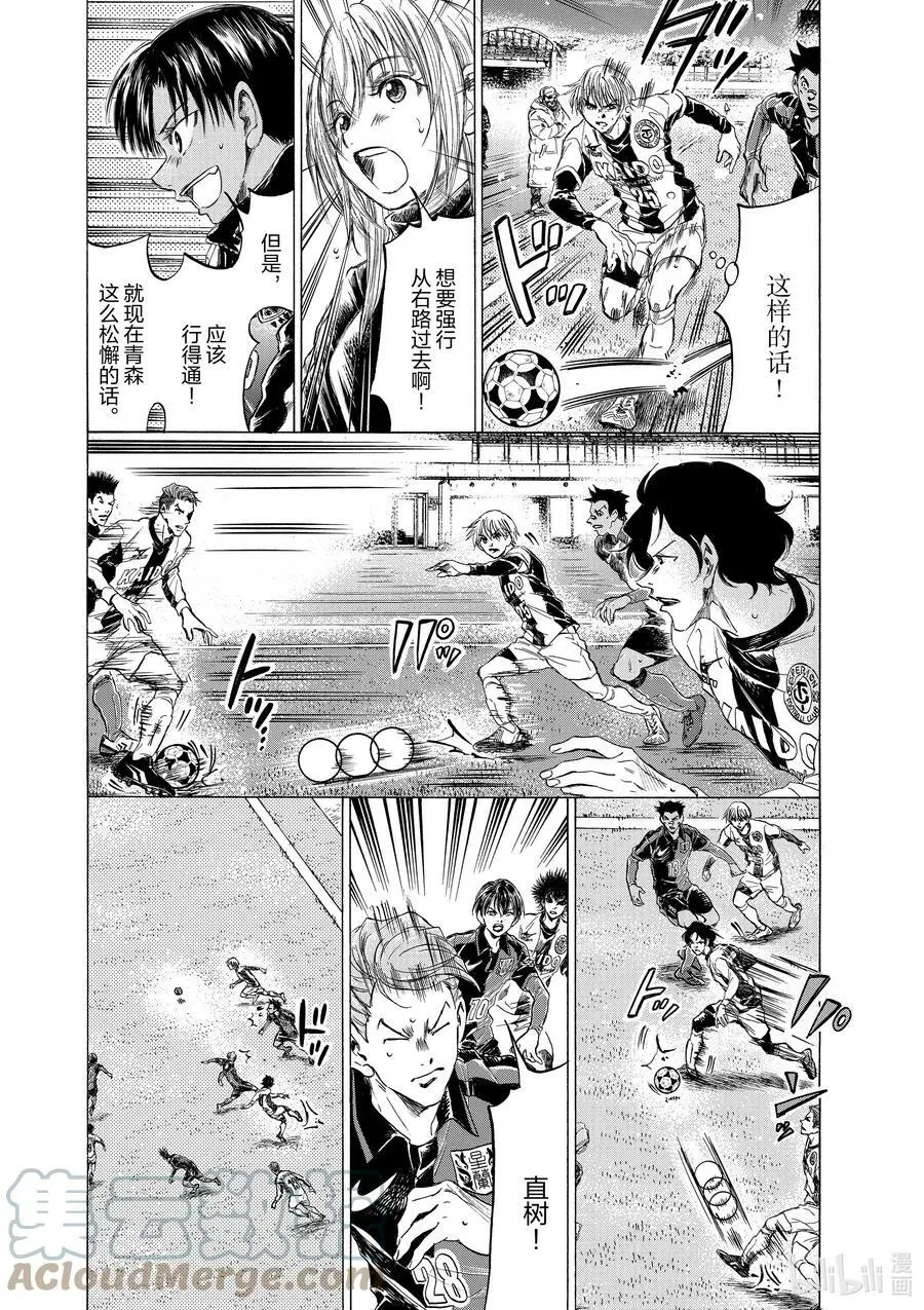 266 无声的逆袭 第5页
