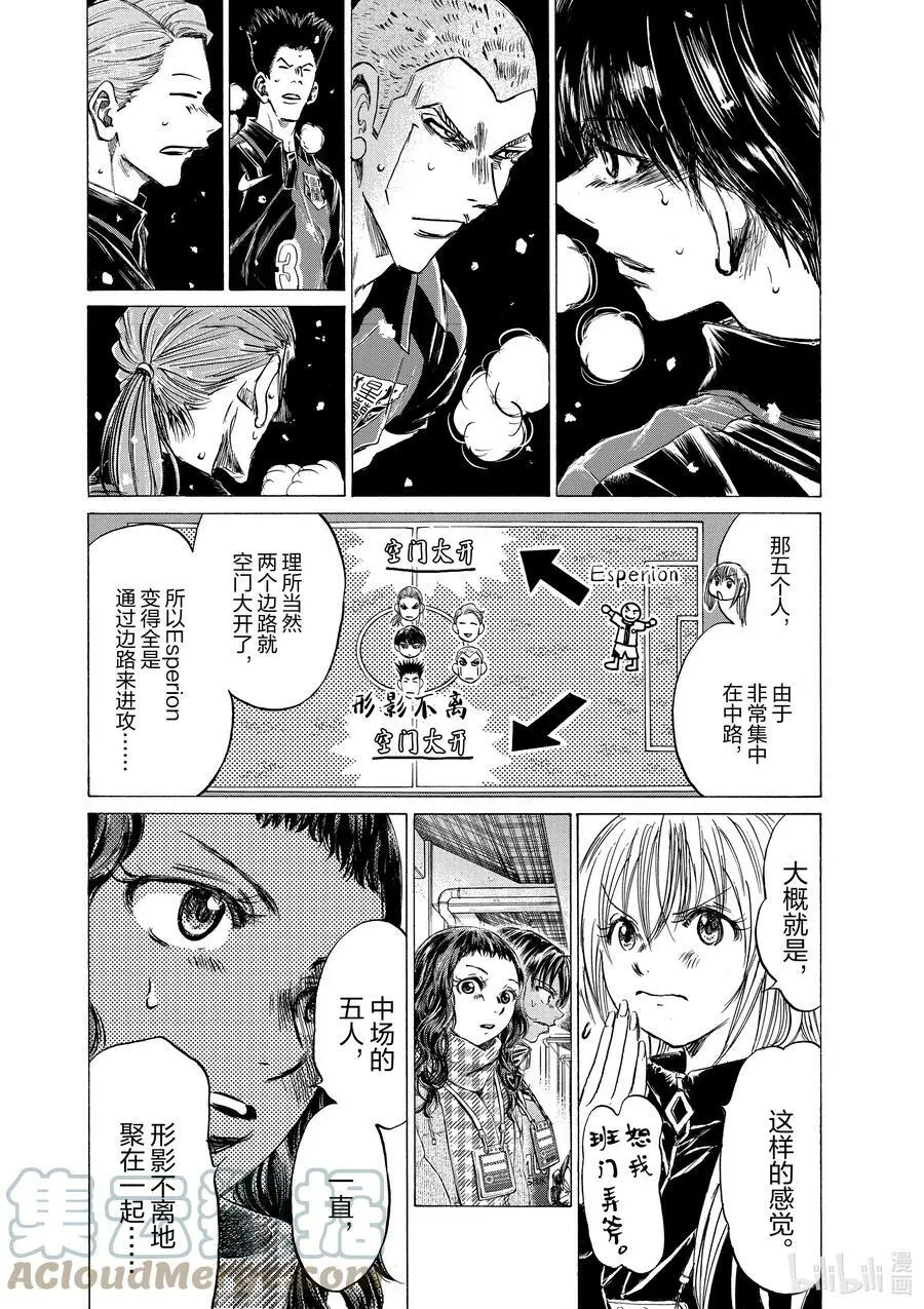 266 无声的逆袭 第11页